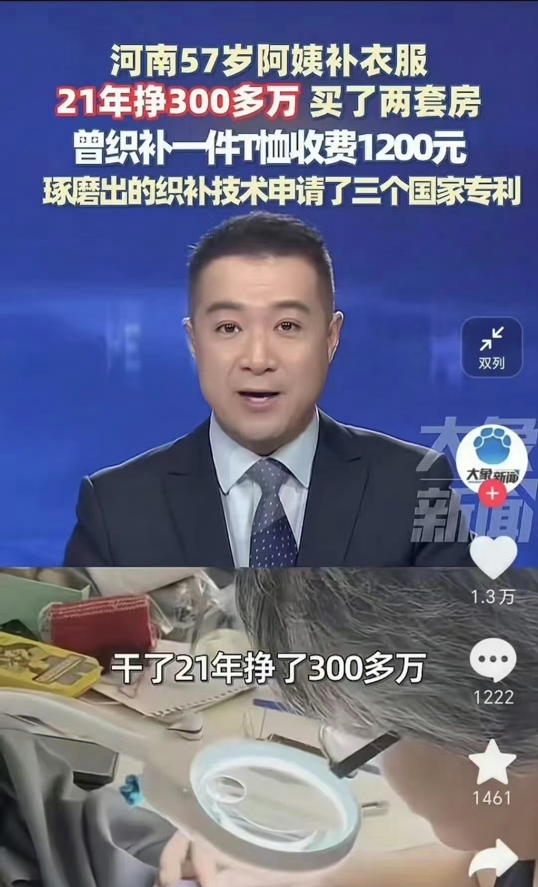 这种新闻直接就是侮辱智商⋯