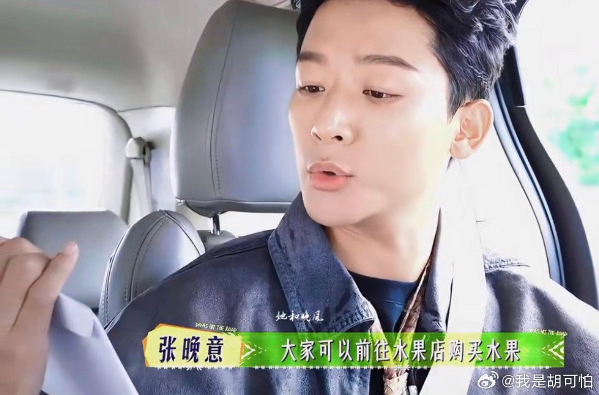 张晚意孙红雷2.0看到张晚意说这句话就猜到他要干什么了哈哈哈“大家可以前往水果