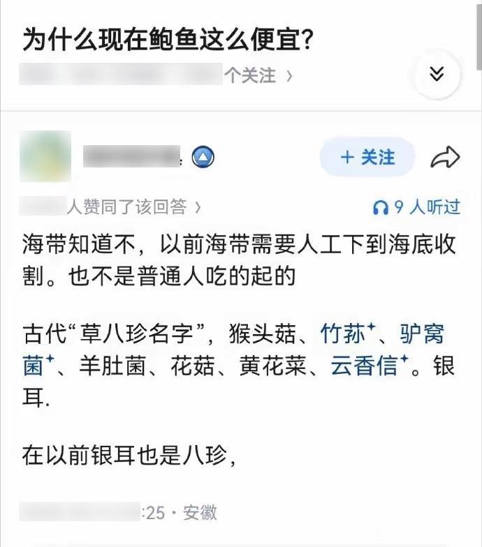确实，规模化养殖后就便宜了[捂脸哭]