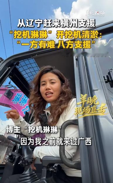 一方有难，八方支援！广西横州市校椅镇苏马村，洪灾过后满目疮痍、淤泥深及膝弯。辽宁
