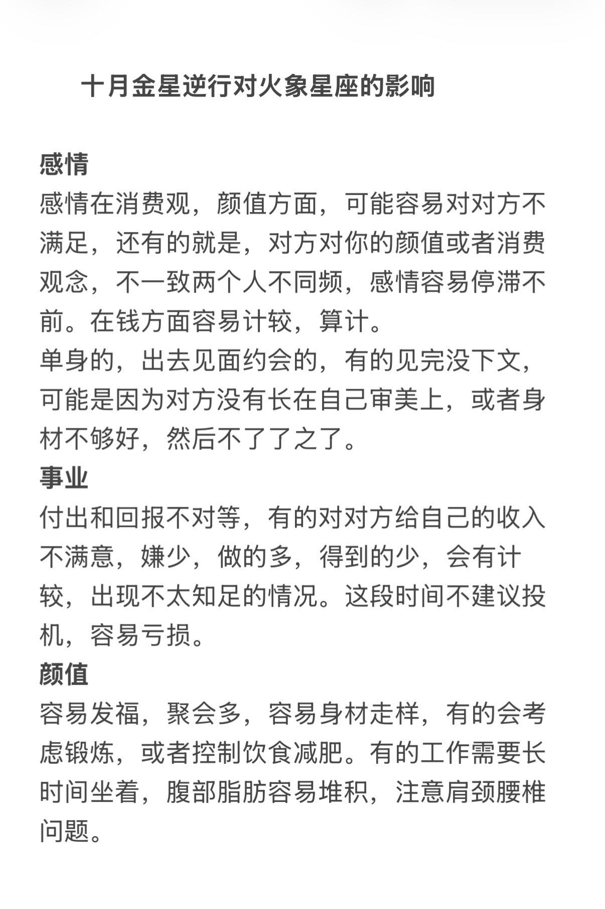 火象星座心理学塔罗白羊座狮子座