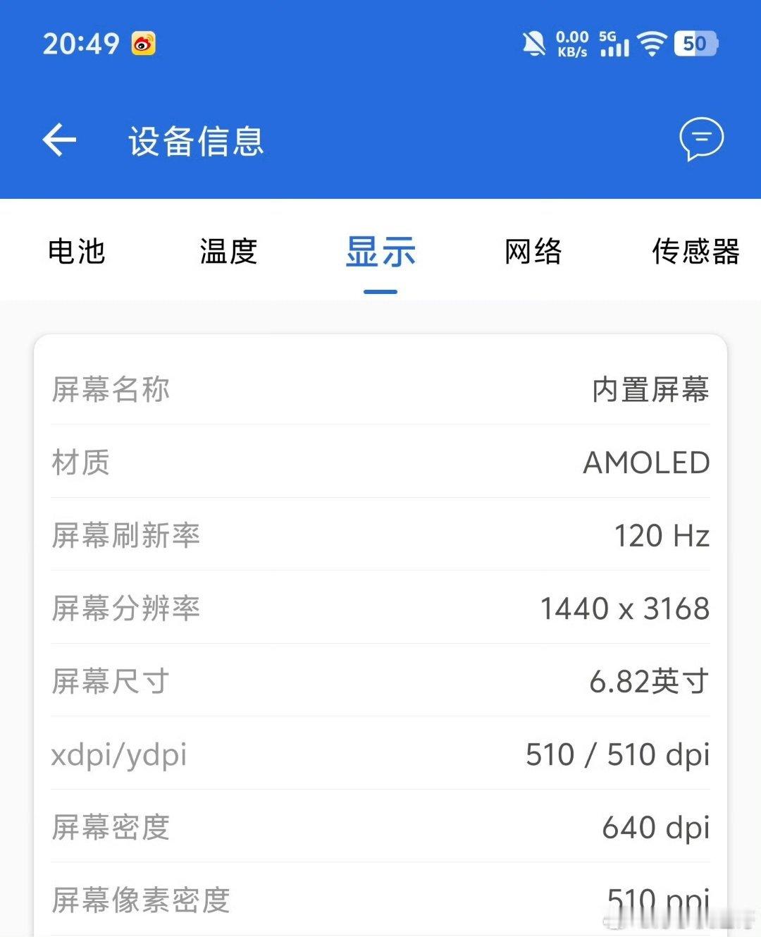 这几个月使用下来，iQOO15T这块2K直屏我是越用越喜欢。京东方Q10+材质