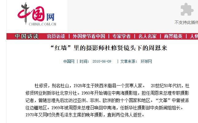 在1970年，周总理带领中国代表团访问朝鲜，出发之前，工作人员将随行的名单送到了