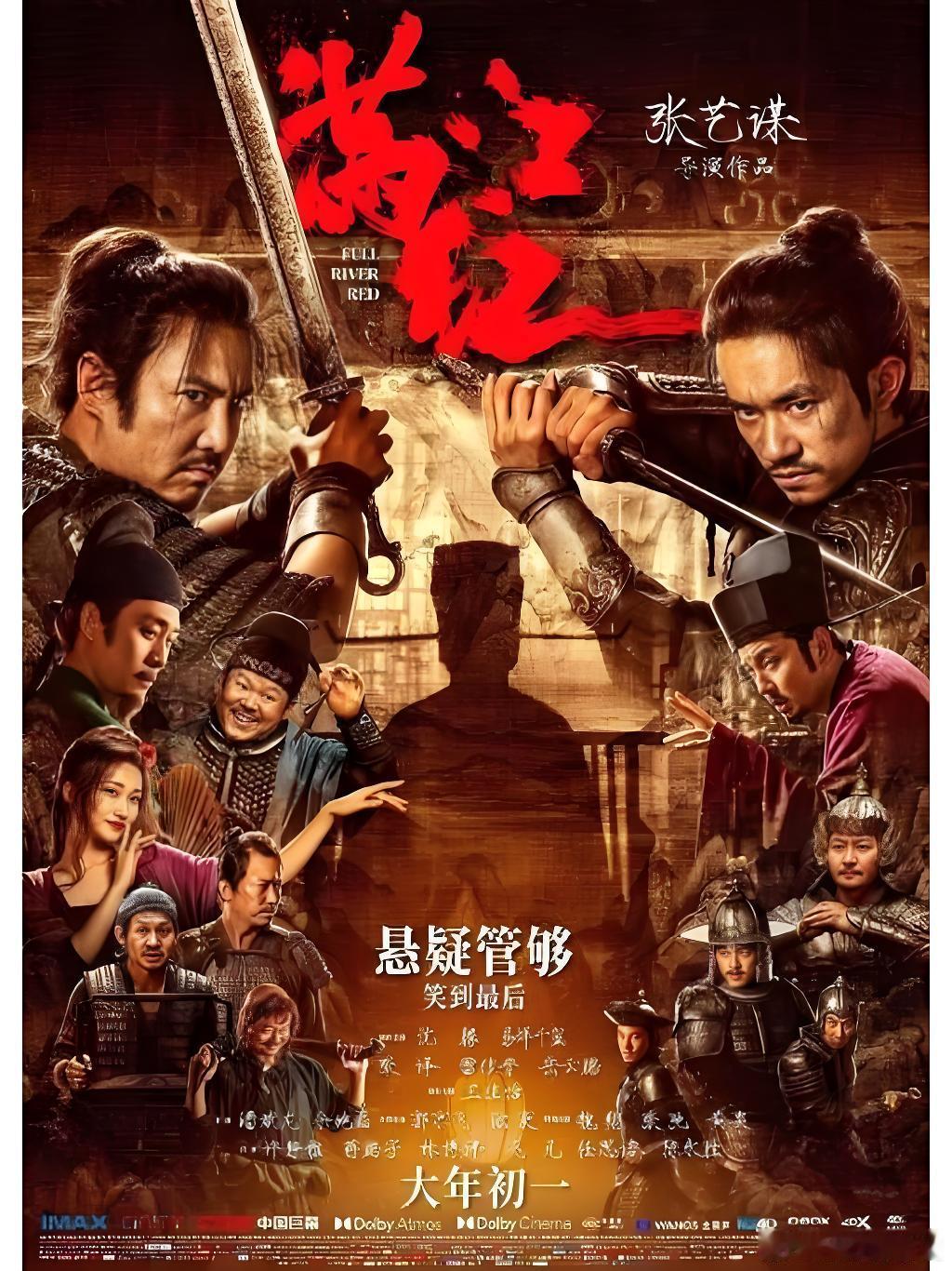 易烊千玺努力超越满江红三年前的张艺谋和易烊千玺合作的《满江红》票房达到45亿