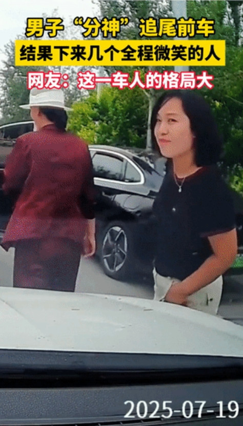 “格局打开了！”宁夏，男子开车“分心”追尾前车，前车下来3个人，男子看到后慌得不