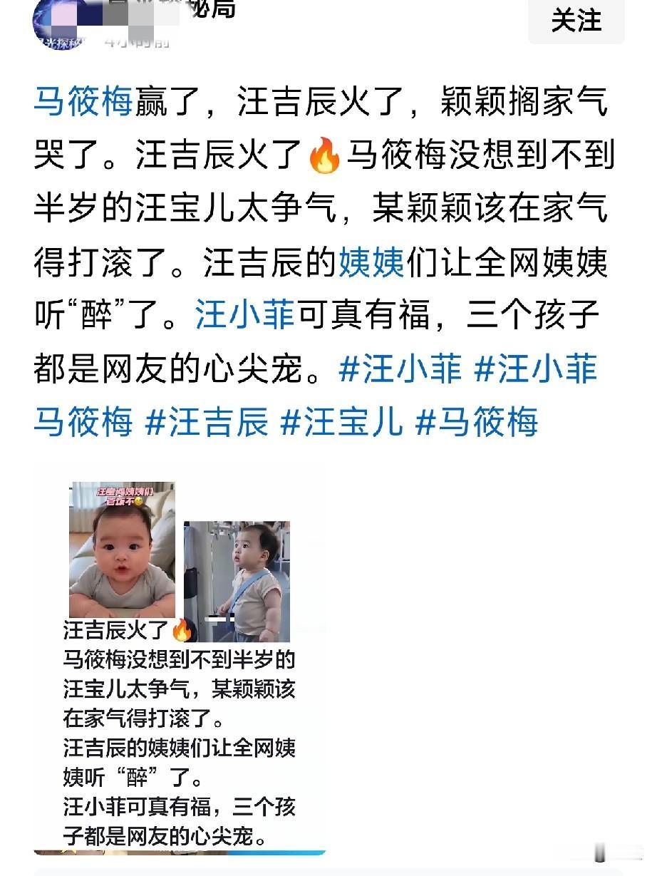 马晓梅火了？她儿子火了？还全网姨姨听醉了，那我咋不知道呢？突然感觉马晓梅和曹