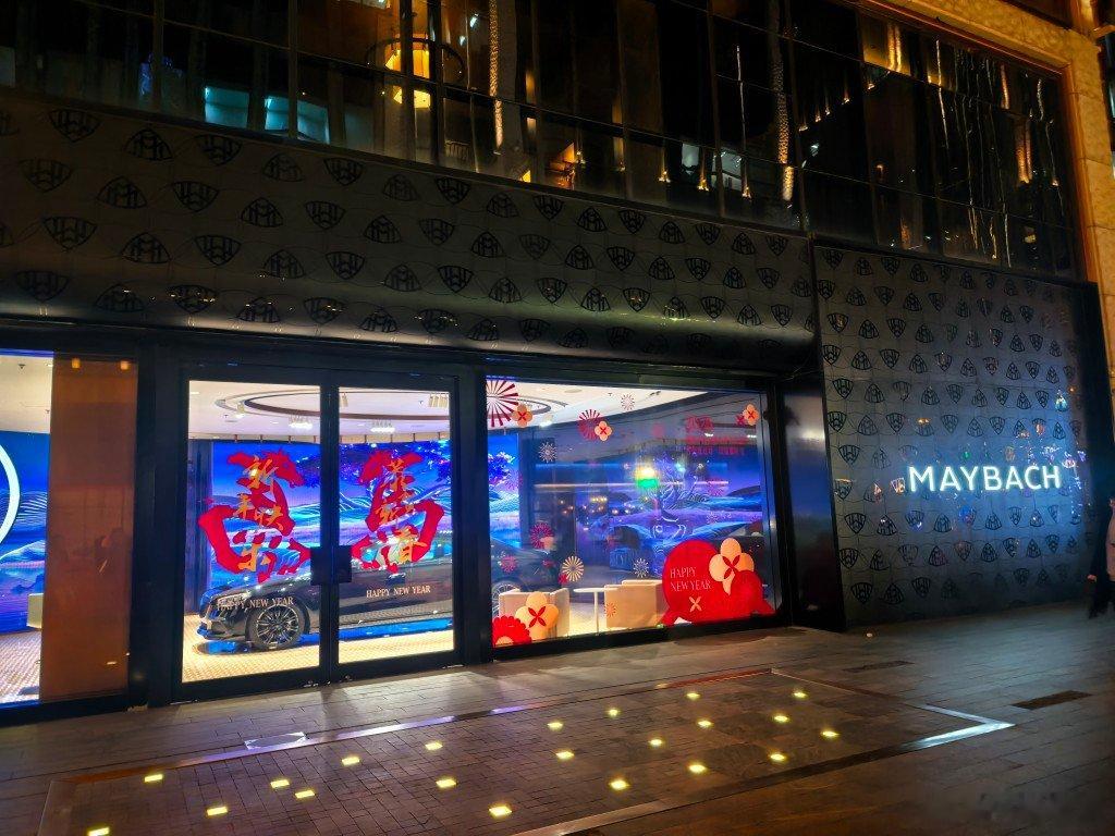 就在这个迈巴赫的店旁边不远，就是一个尊界的店