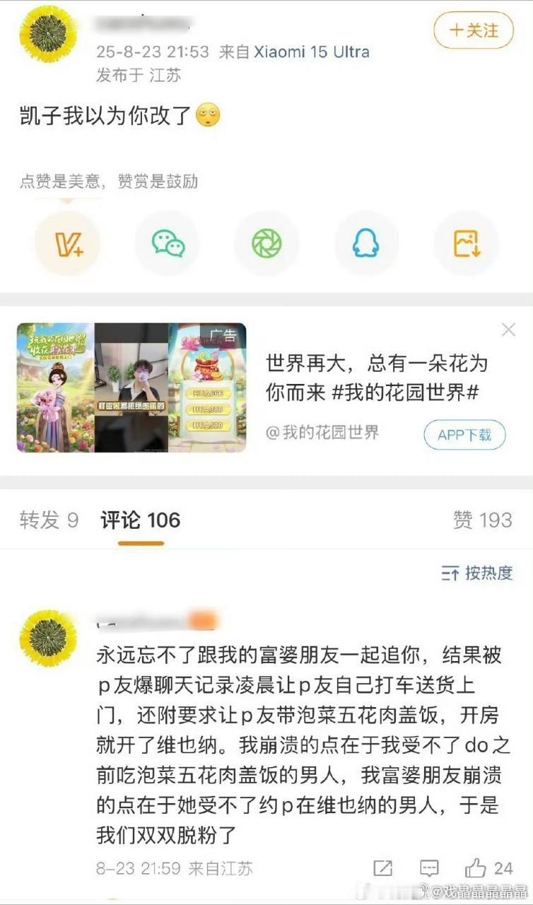 吃泡菜五花肉盖饭再yp，只住维也纳，让粉丝双双脱粉[笑着哭][笑着哭][笑c
