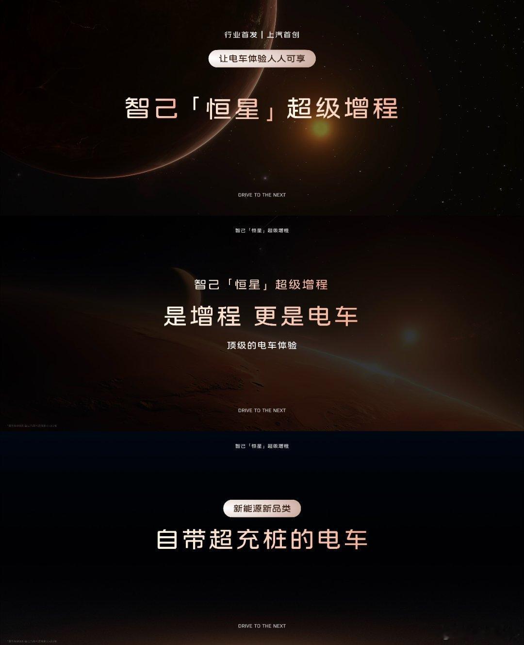 咱就说，智己发布会讲演的节奏太牛了。产品相的推荐清晰、明了，一个高潮推一个高潮，