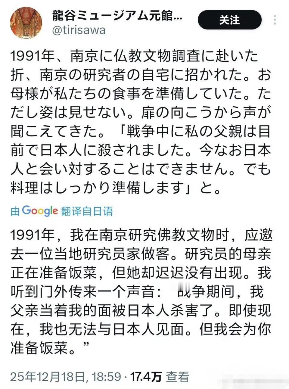 既然无法与日本人会面，为何还请日本做家里做客？