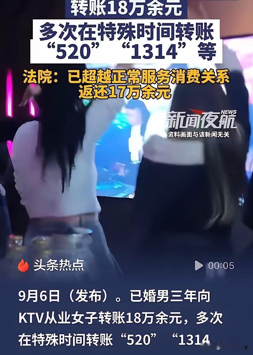 白嫖成功！北京这桩婚外情案子，看完真是让人长见识了。已婚男人和KTV的女服务