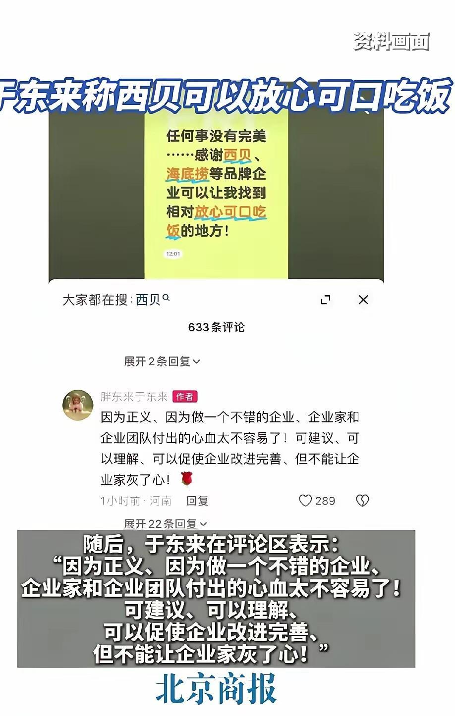 要我说，现在压力大的人，不是被罗永浩回怼的西贝贾总，也不是西贝爆火的只会剪