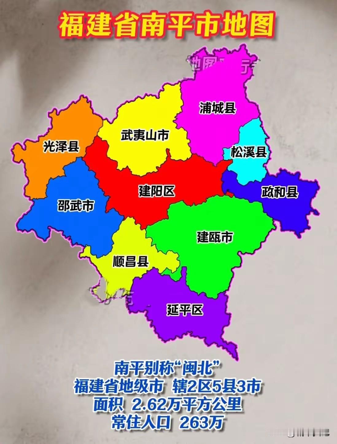 南平以前市区在延平，现在搬到了建阳，有什么意义，扩大内需？拉动GDP？我看是弄