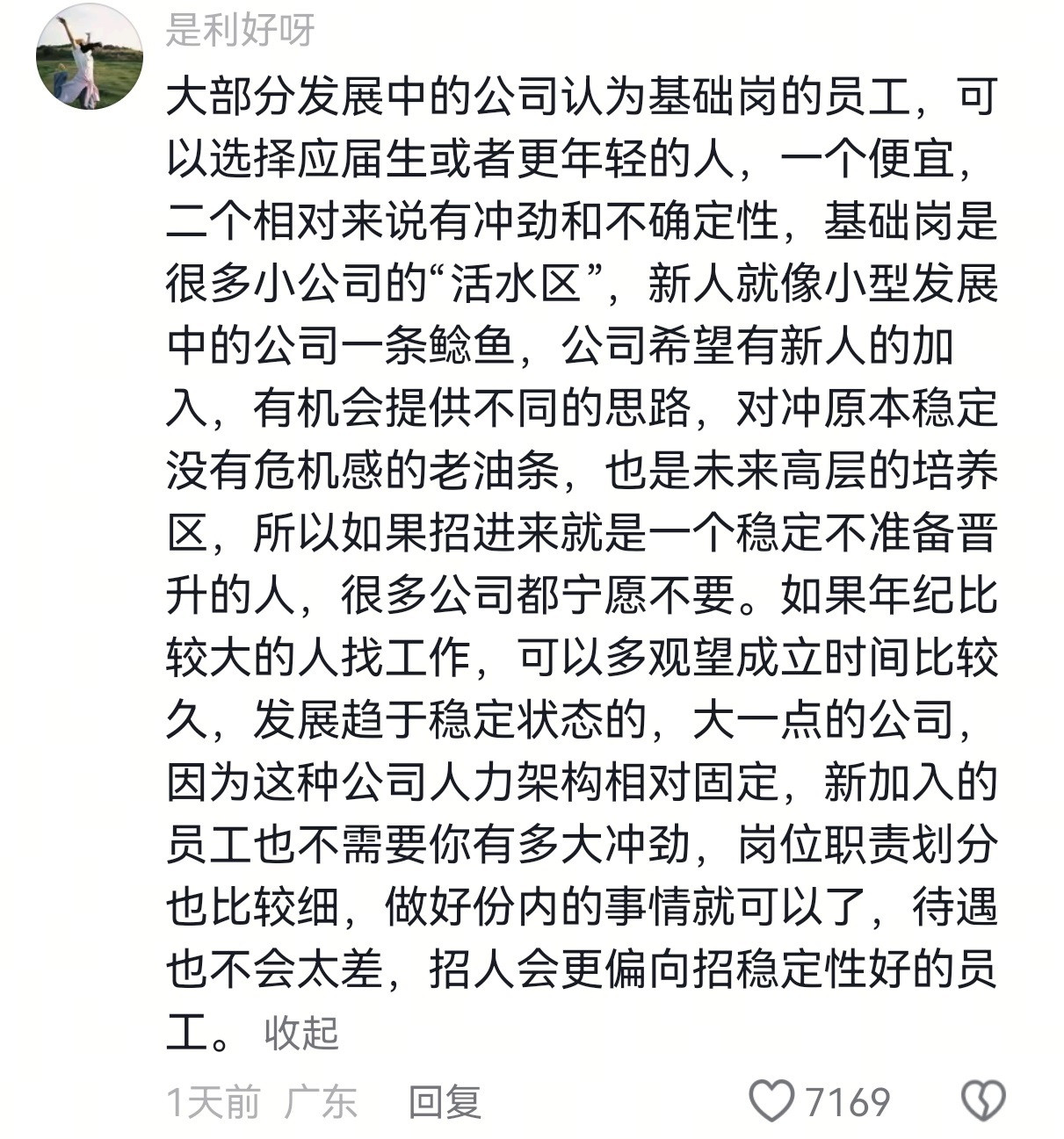一下就把小公司和成熟大企业的用人逻辑讲明白了