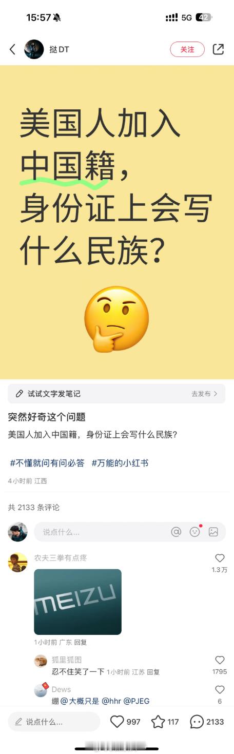 必须是meizu魅族。[滑稽笑][滑稽笑][滑稽笑]魅族