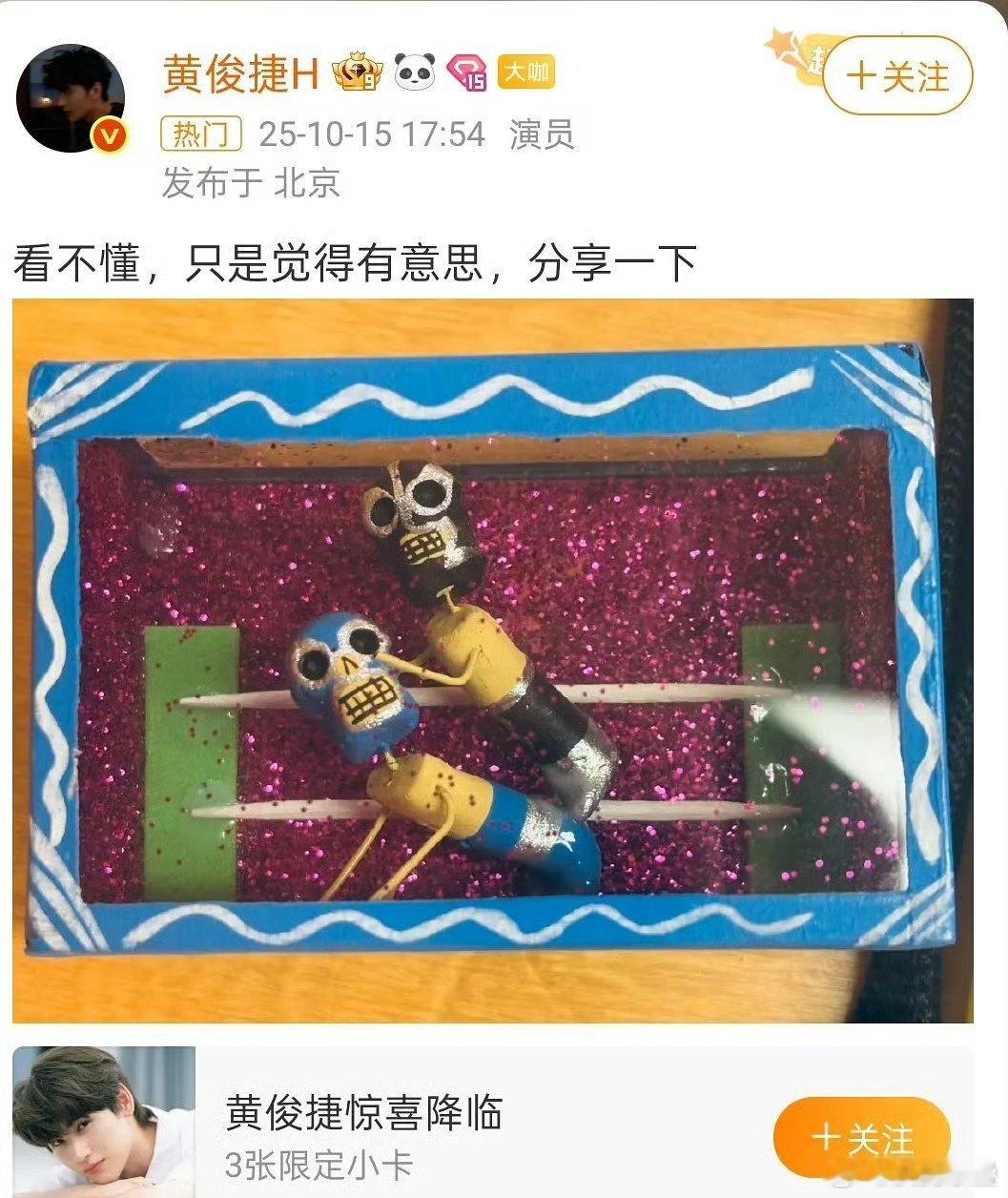黄俊捷怎么可能性压抑他不是一直小头控制大头想do就do吗[睡觉].估计发完就等私