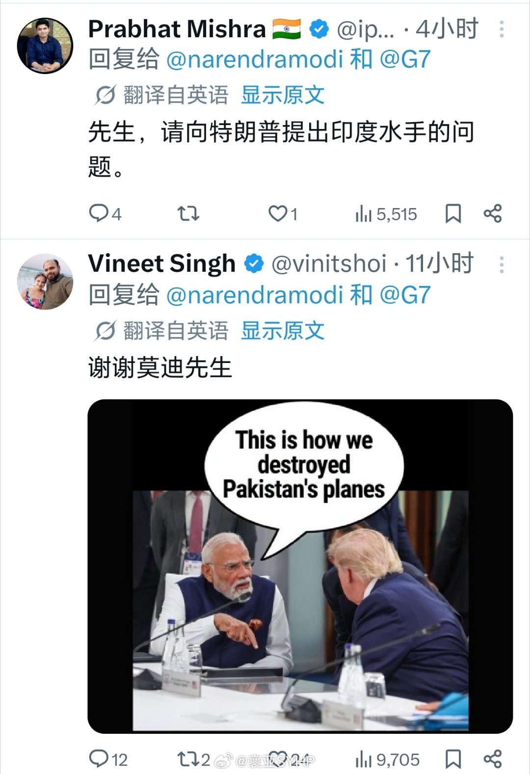 法国G7峰会莫迪老仙与多国领导人交谈，把特朗普照片排在第一。印度网民又发挥自己