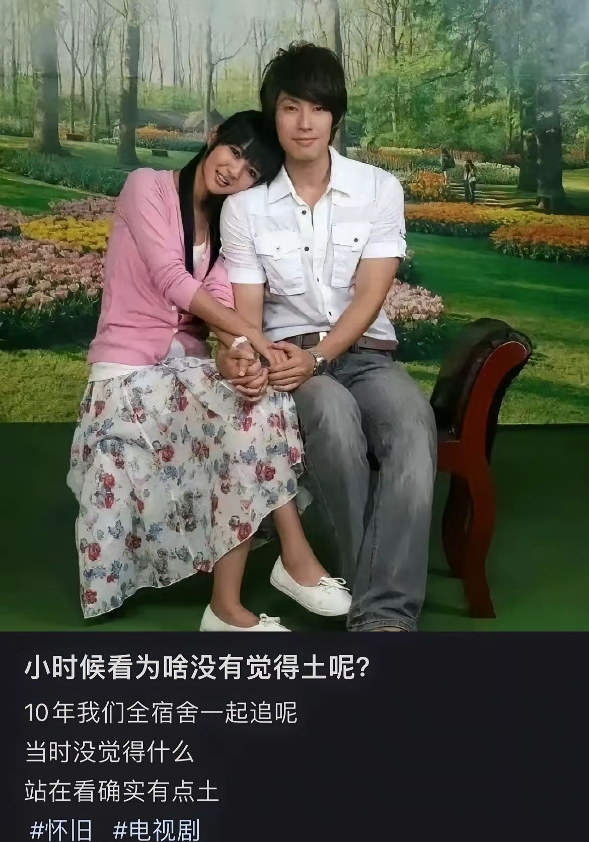 小时候审美都是电视启蒙的​​​