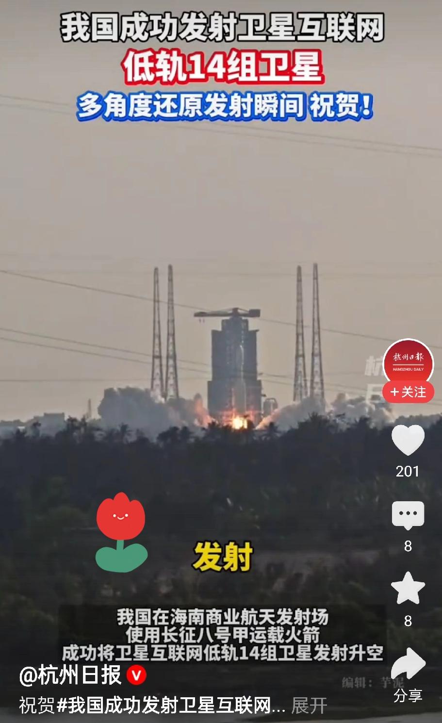 发射成功！厉害了，我的国。12月6日，我国宣布在海南商业航天发射场用长征八号