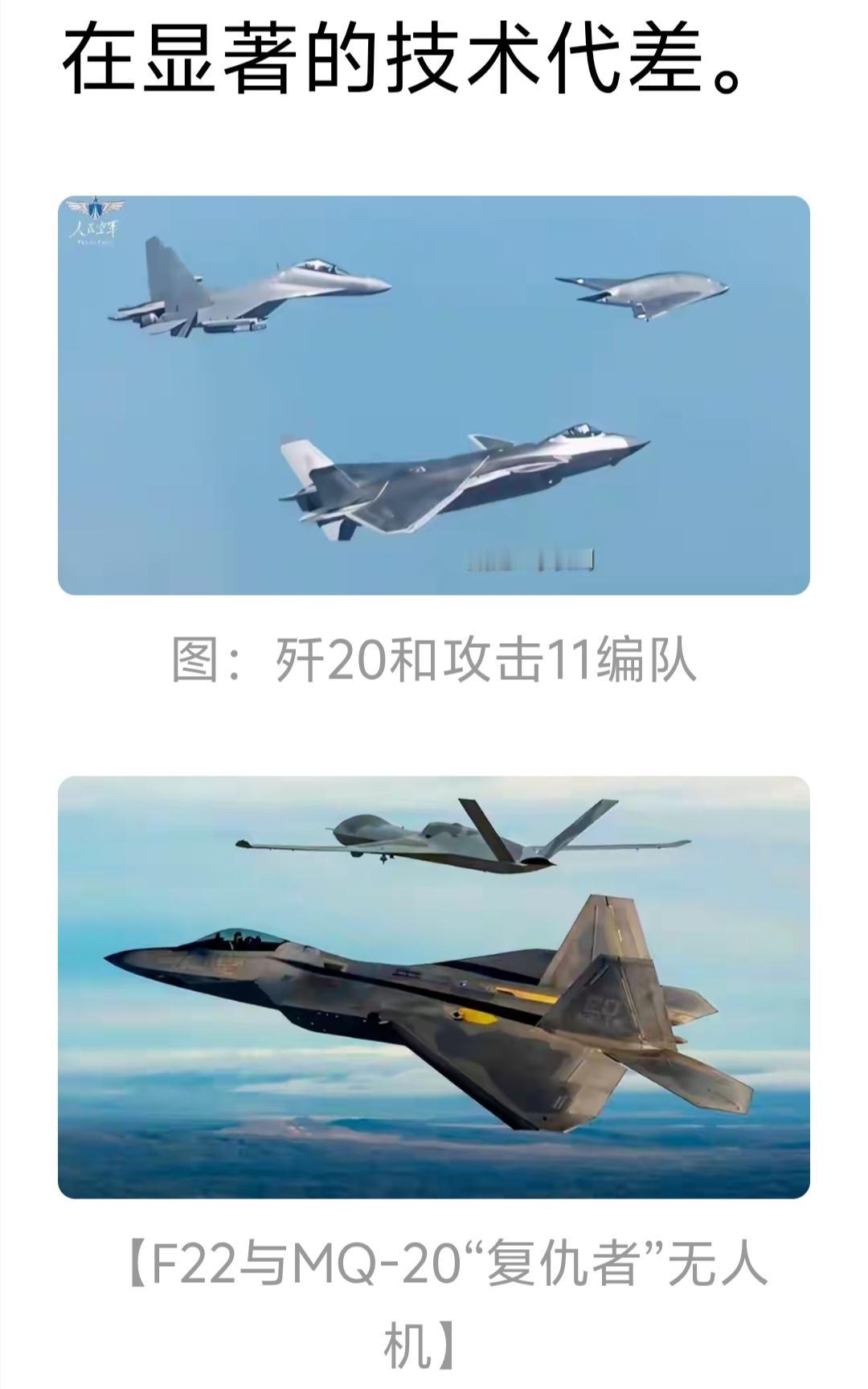 歼-20A在现代战争作用堪称决定性。它换装国产涡扇-15“峨眉”发动机，单台最