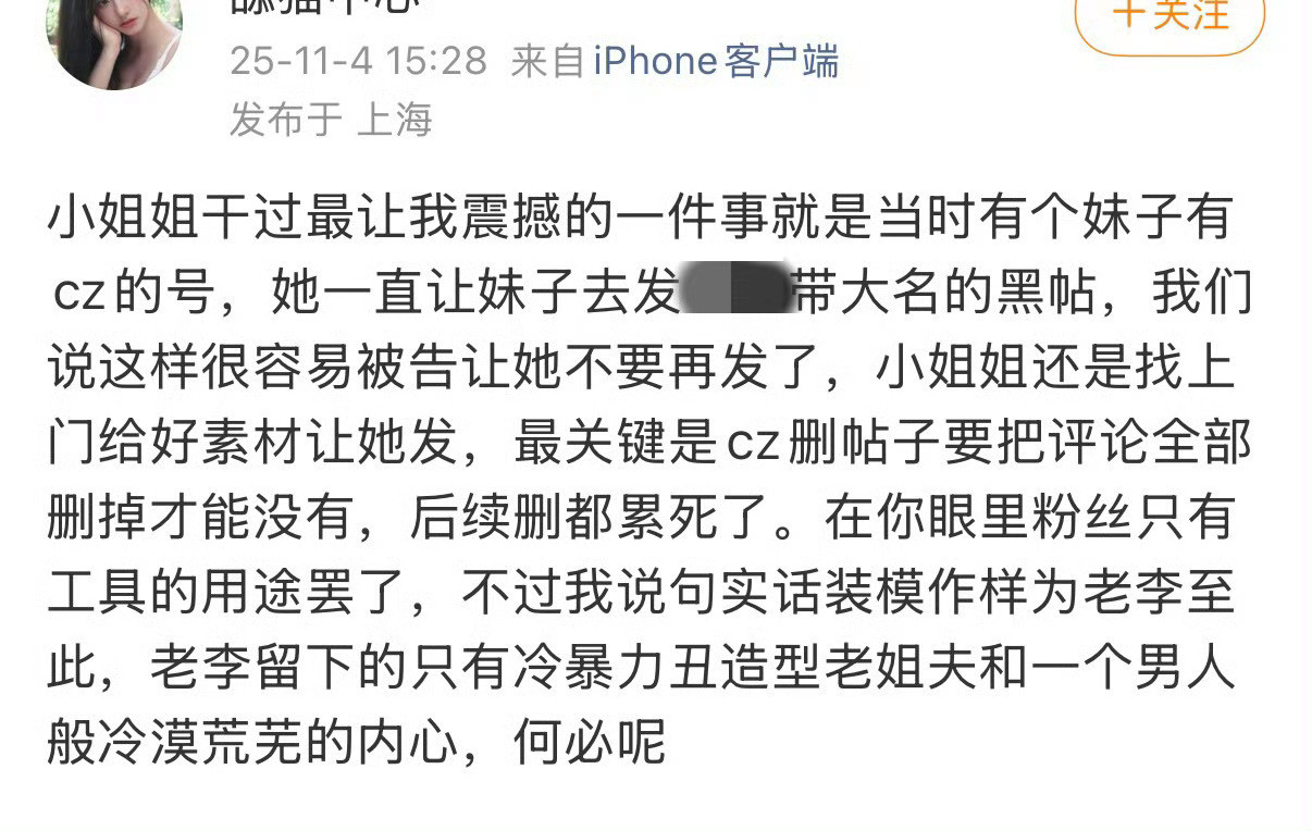 不愧是内娱第一家被官方点名禁言的群体​​​