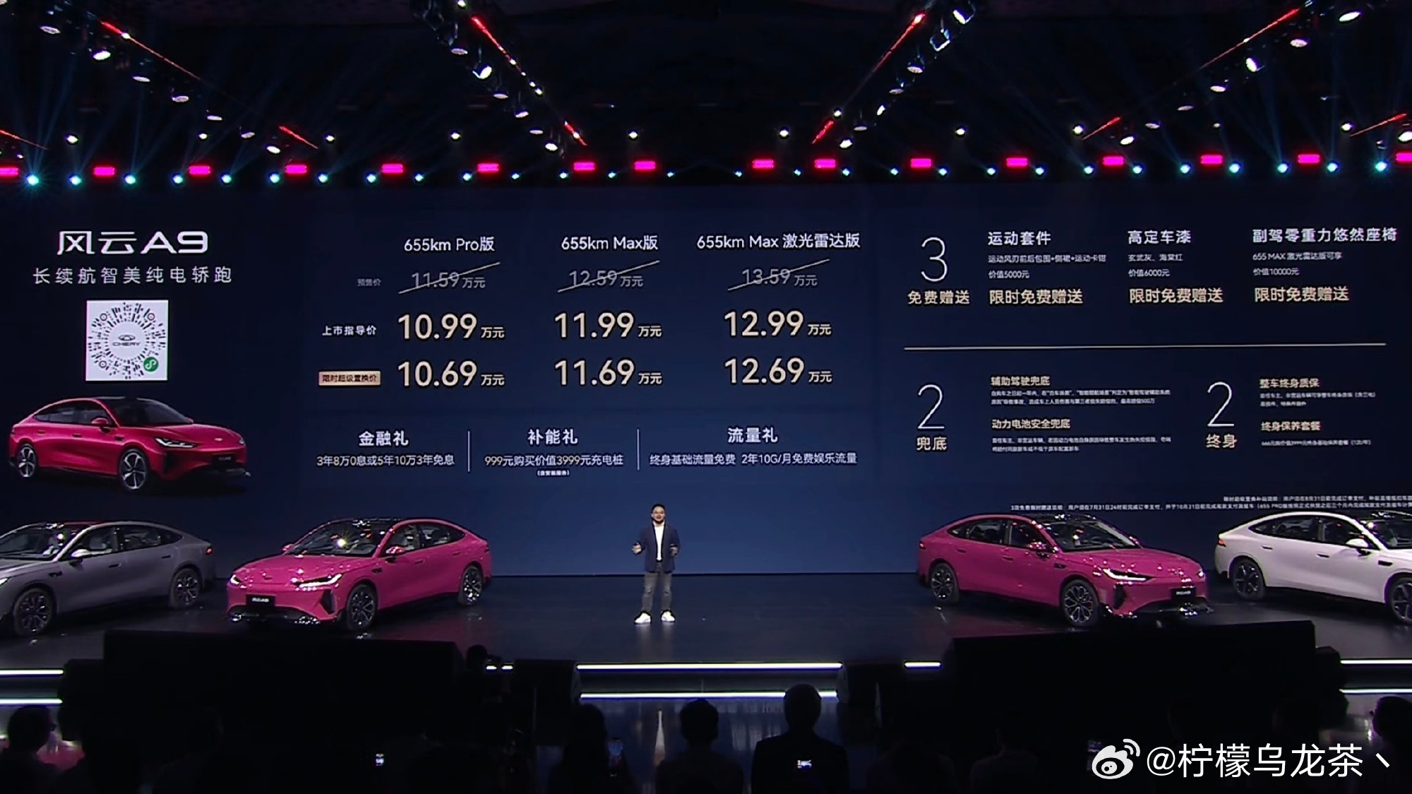 10万级纯电轿车又迎来一个强力选手！风云A9全系都是655km续航的70度犀牛电