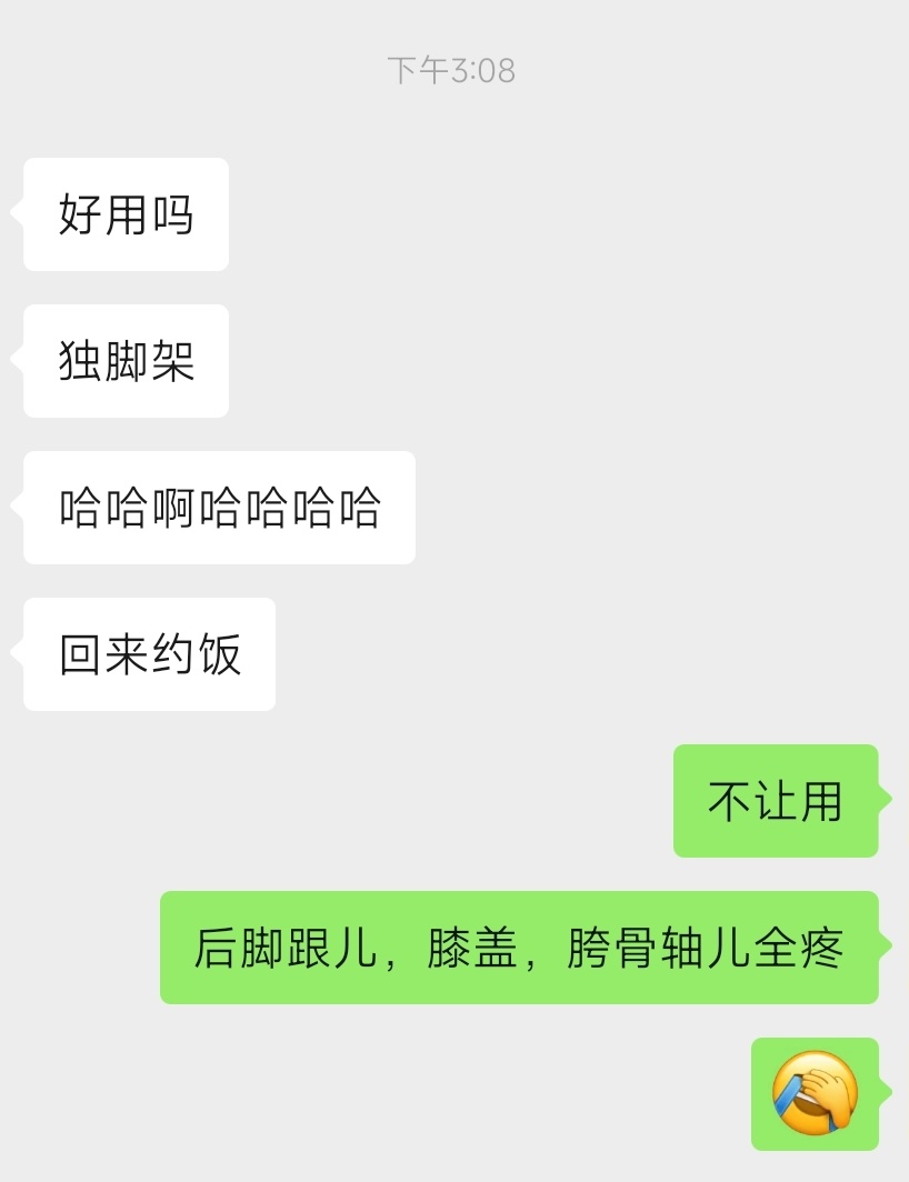 疼的部位很特殊[笑着哭]​​​