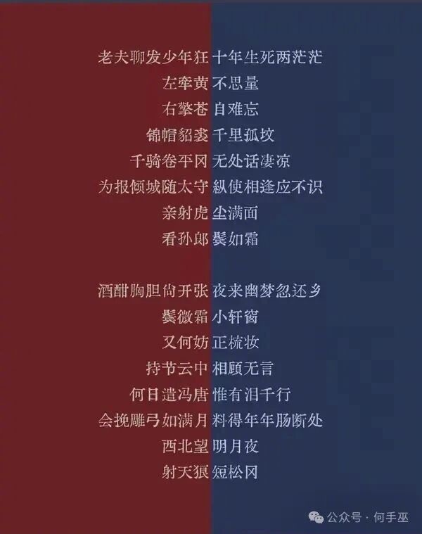 当时只道是寻常中年人看哭了，这两首上学的时候都是背的滚瓜烂熟，人到中年，真是越品