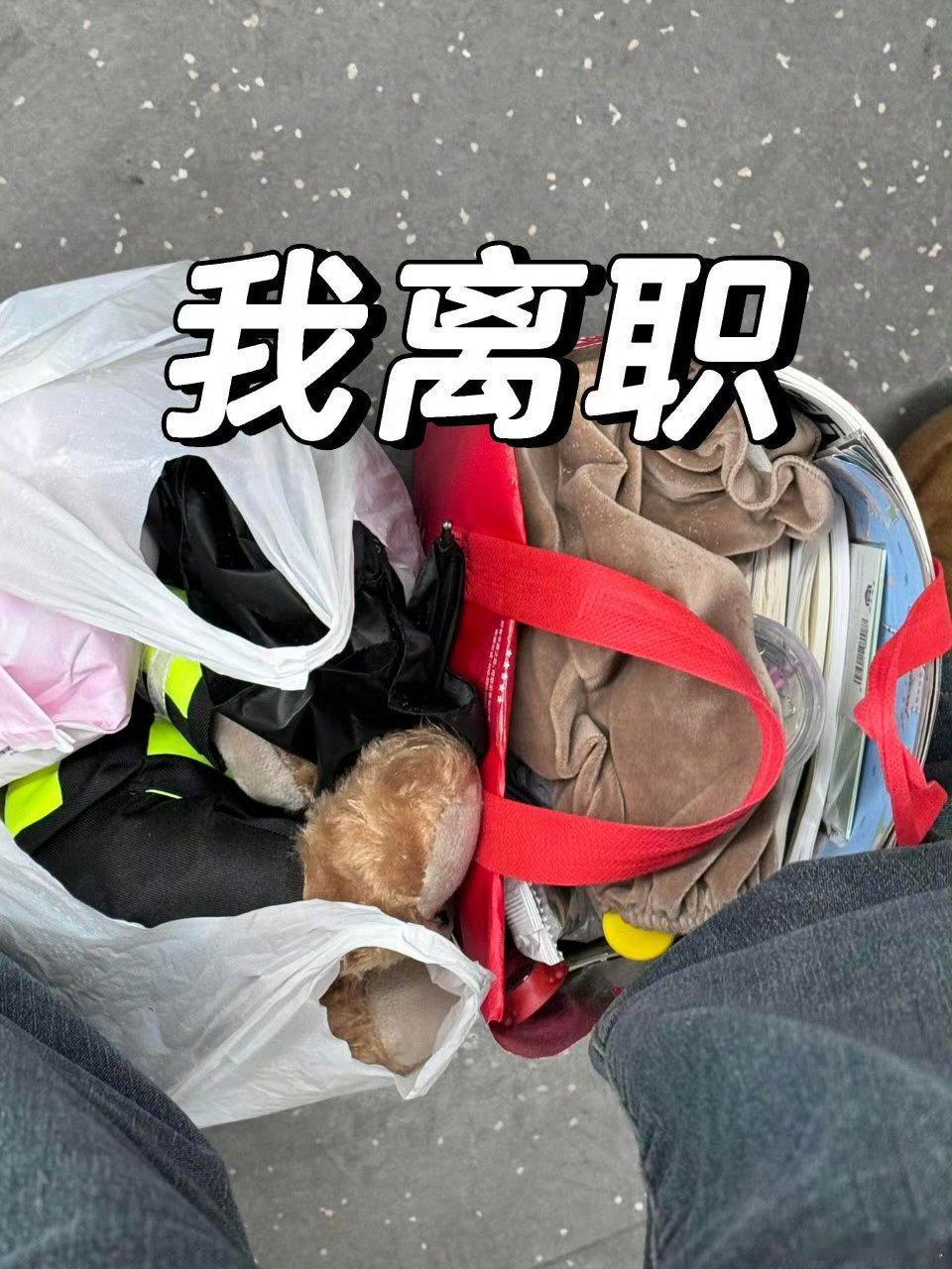 电视剧离职vs现实中离职