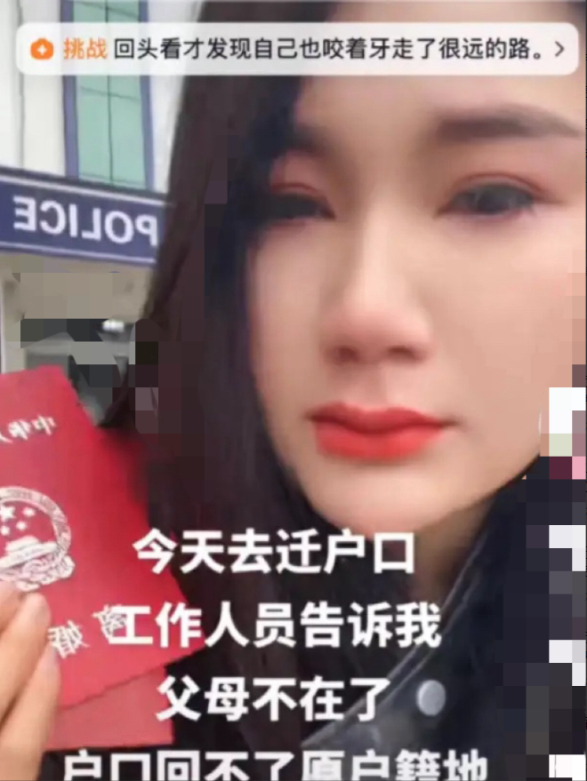 真是太狠毒了！2024年，云南一位女士离婚后，前夫竟要求她立刻迁出户口这位女士