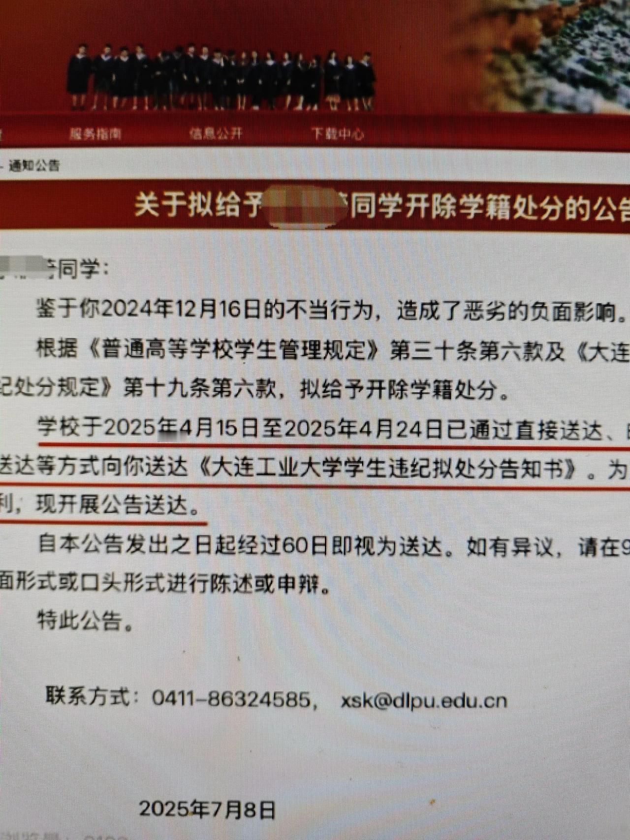 如果李同学是个女的没听说过大连工大，只是最近网络上大连工大的热度很高，高到了