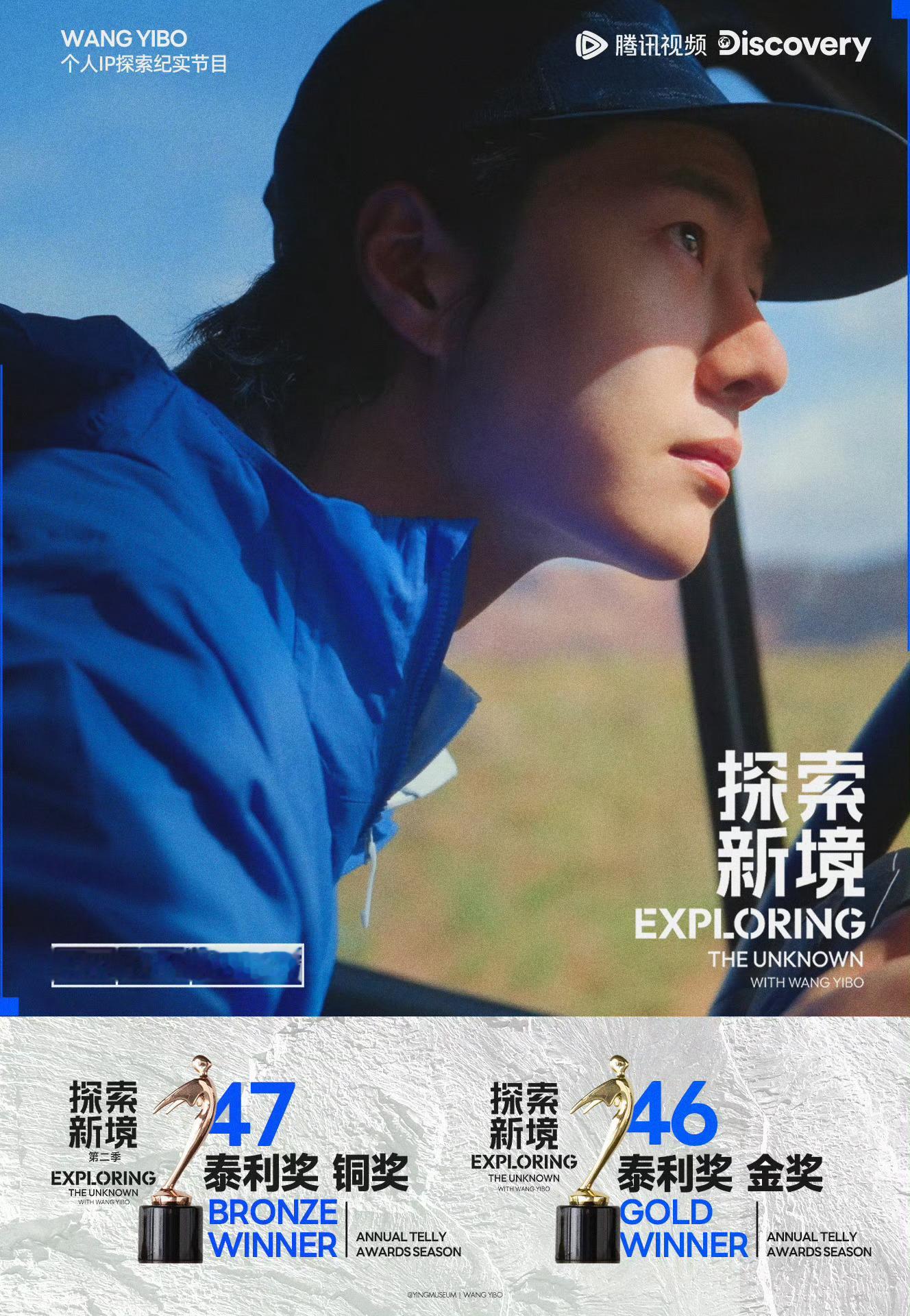 王一博王一博发起的《探索新境》系列，是探索纪实节目，归类为纪录片，不是什么旅