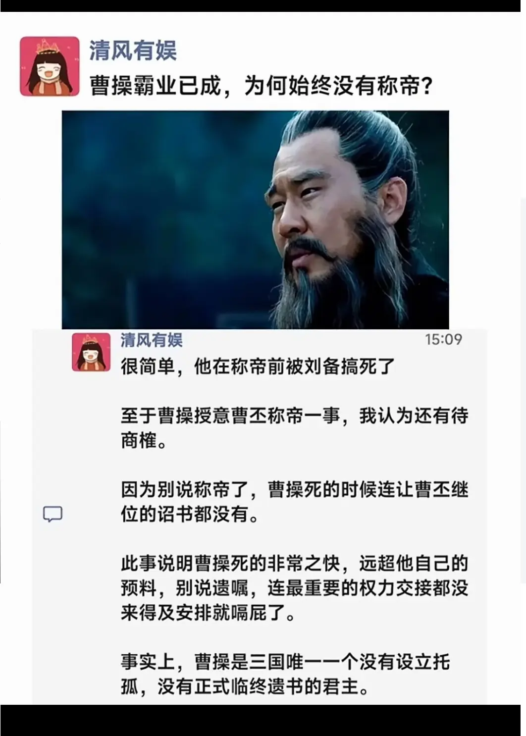 曹操霸业已成，为何没有称帝？