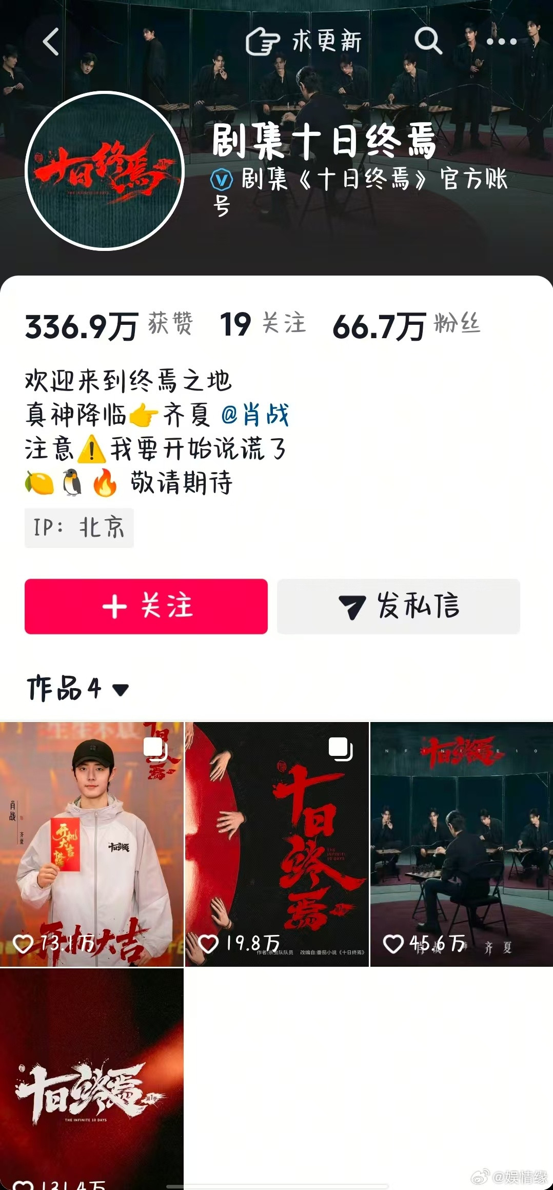 十日终焉官抖视频被轮回抹杀十日终焉官抖预告视频全部下架踩线触发副本轮回轻度抹杀惩