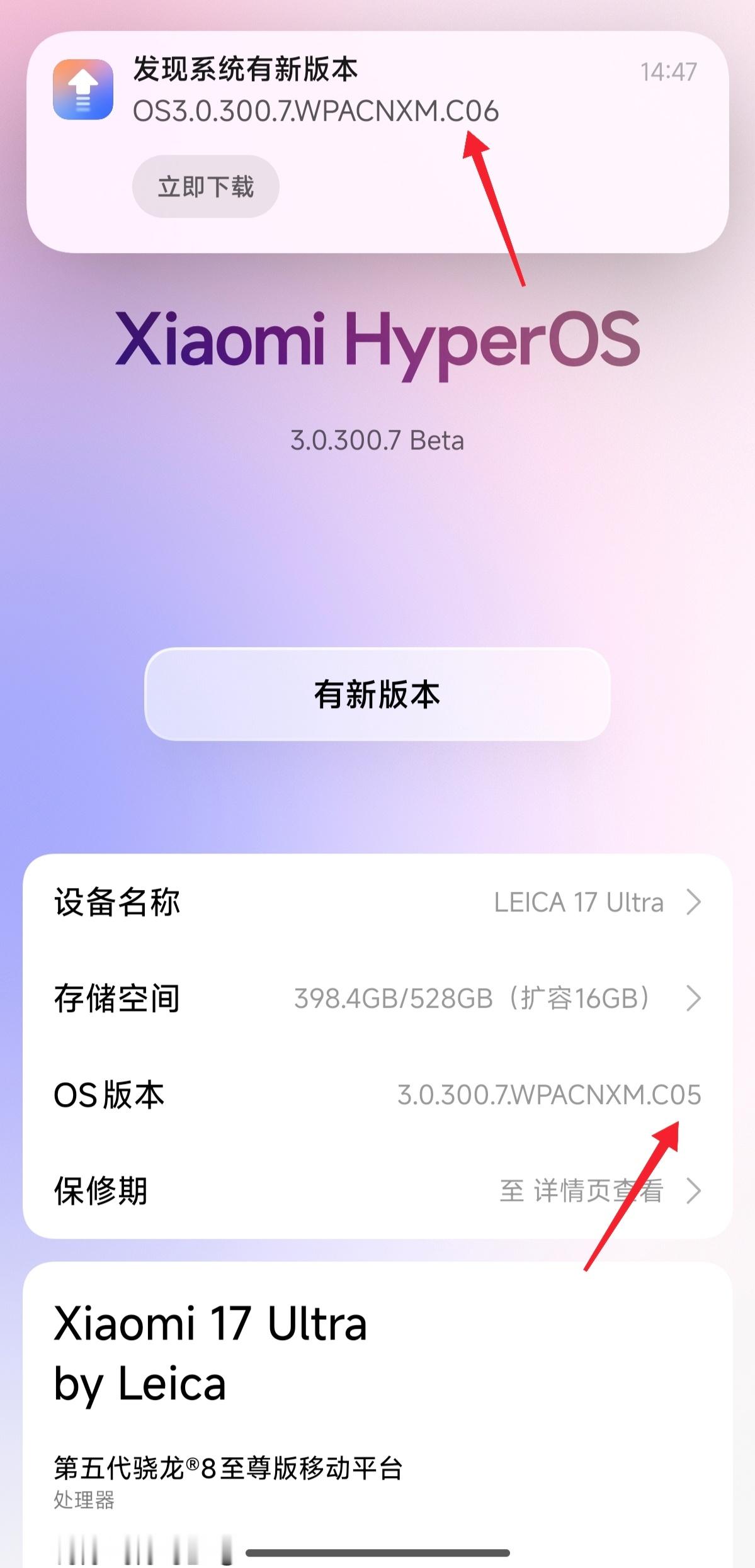 小米澎湃OS3Beta版第一次大规模SOTA（软升级）推送了，后续的系统