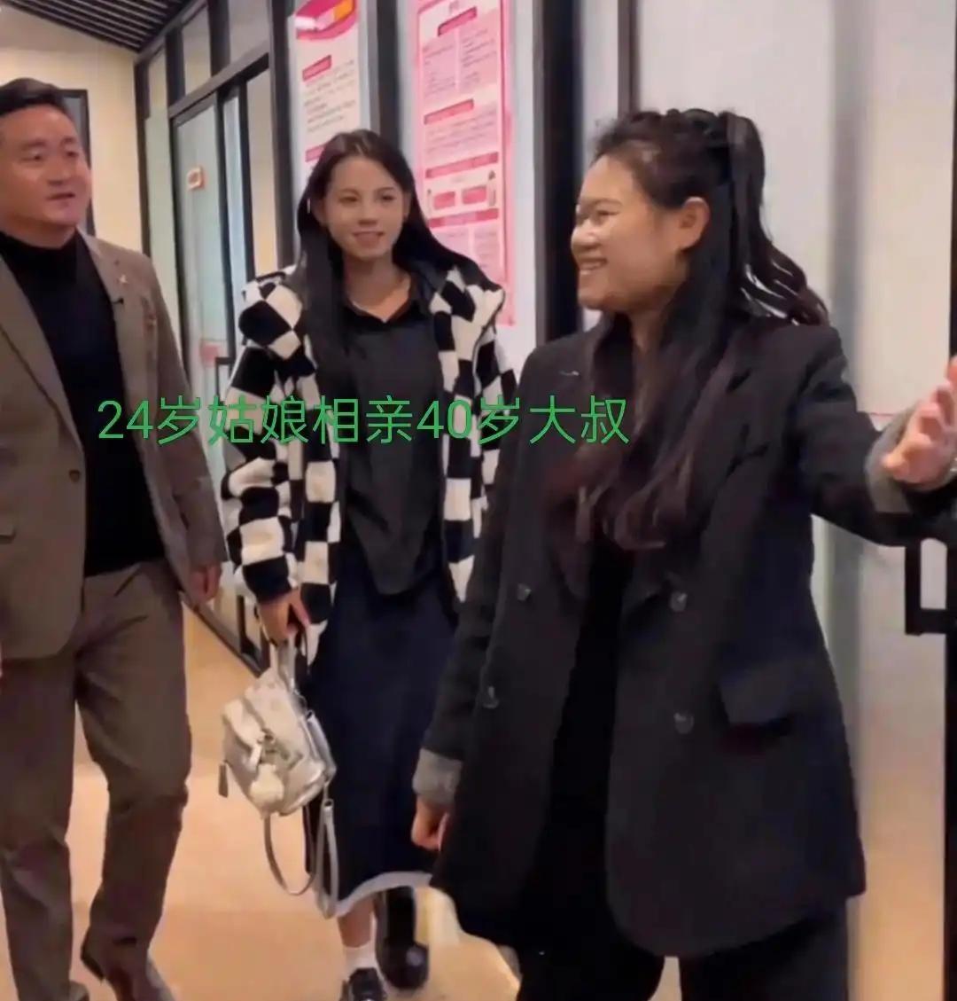 24岁的姑娘经人介绍，跟40岁的大叔相亲。两人第一次坐下来好好谈，姑娘大大方方亮