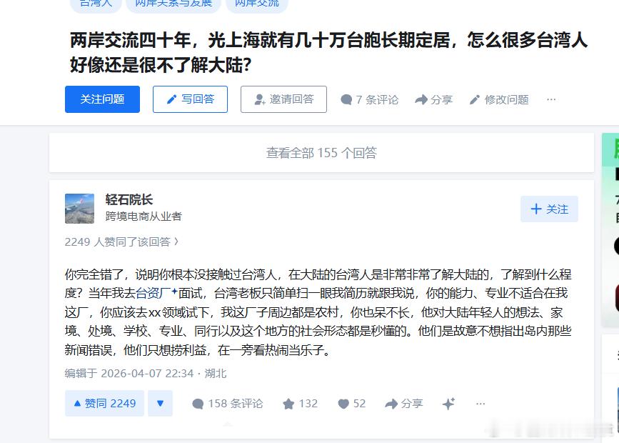 其实来过大陆的台湾人极多。现在大陆人几乎无法去台湾，但上海往返台湾的航班，每天有