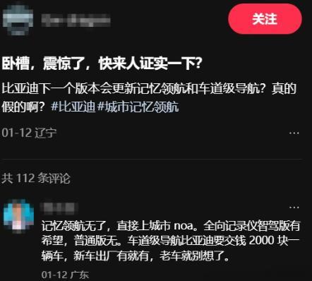 有爆料显示，比亚迪内部团队对记忆领航的表现并不满意，因此做出了直接跳过记忆领航，