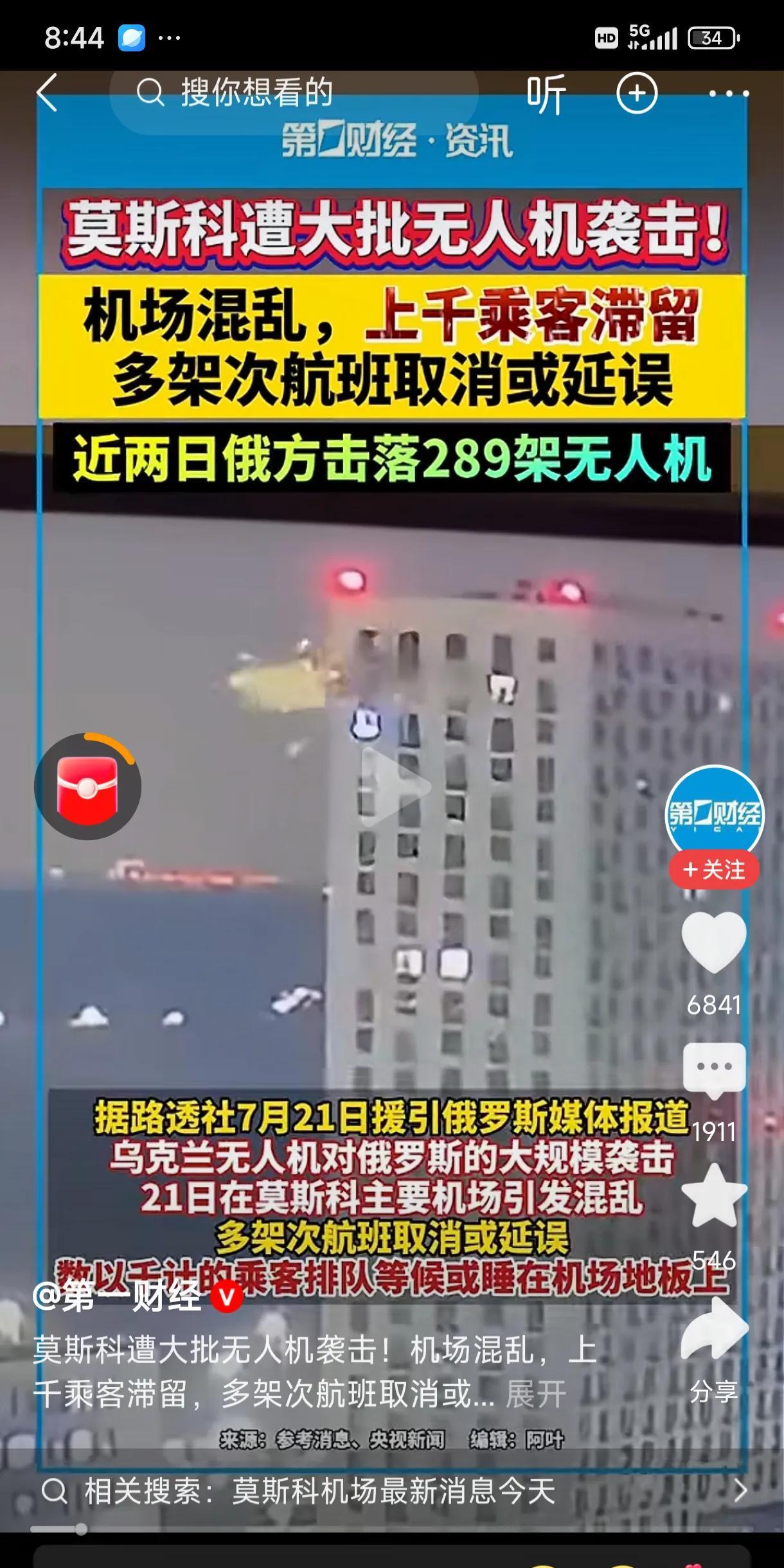 莫斯科遭大批无人机袭击。三个问题需要俄罗斯作出回答：第一，莫斯科算不算俄罗斯的