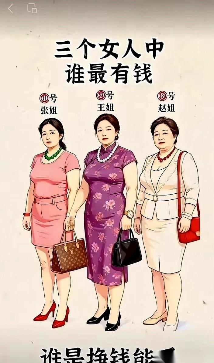 别装了，真到了相看亲家这一步，谁的心里没个暗戳戳的算盘？就那一张合影，三个人往