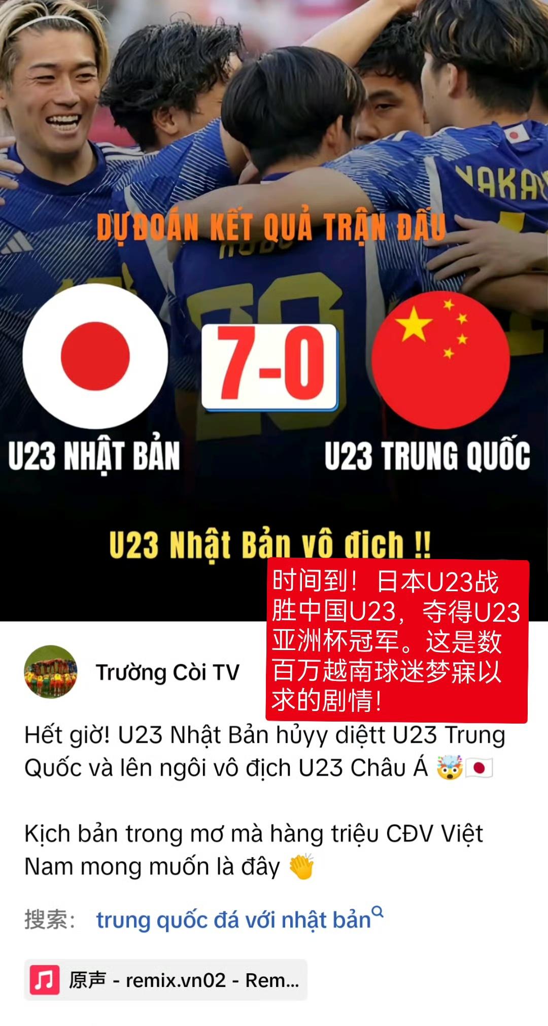 U23男足惨败给中国后的越南人，开始在外网各种许愿做法。
