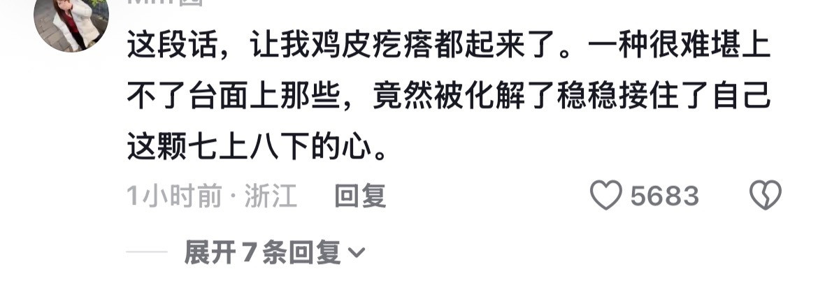 卧槽谁敢信我刷到了晚晚大嘴抖音上的洗白视频，最可怕的是他们不是在吹晚晚，是在吹