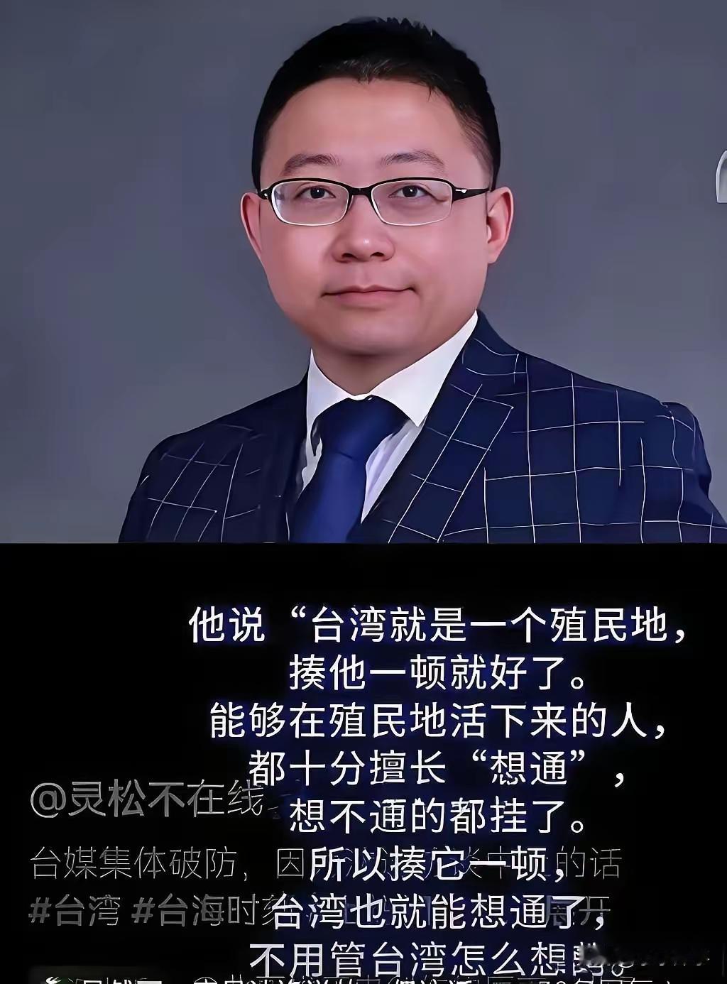 【看来是想让沈逸封号吗？】如此一样的短文，风靡网络，看似表扬，实则害人。揍他