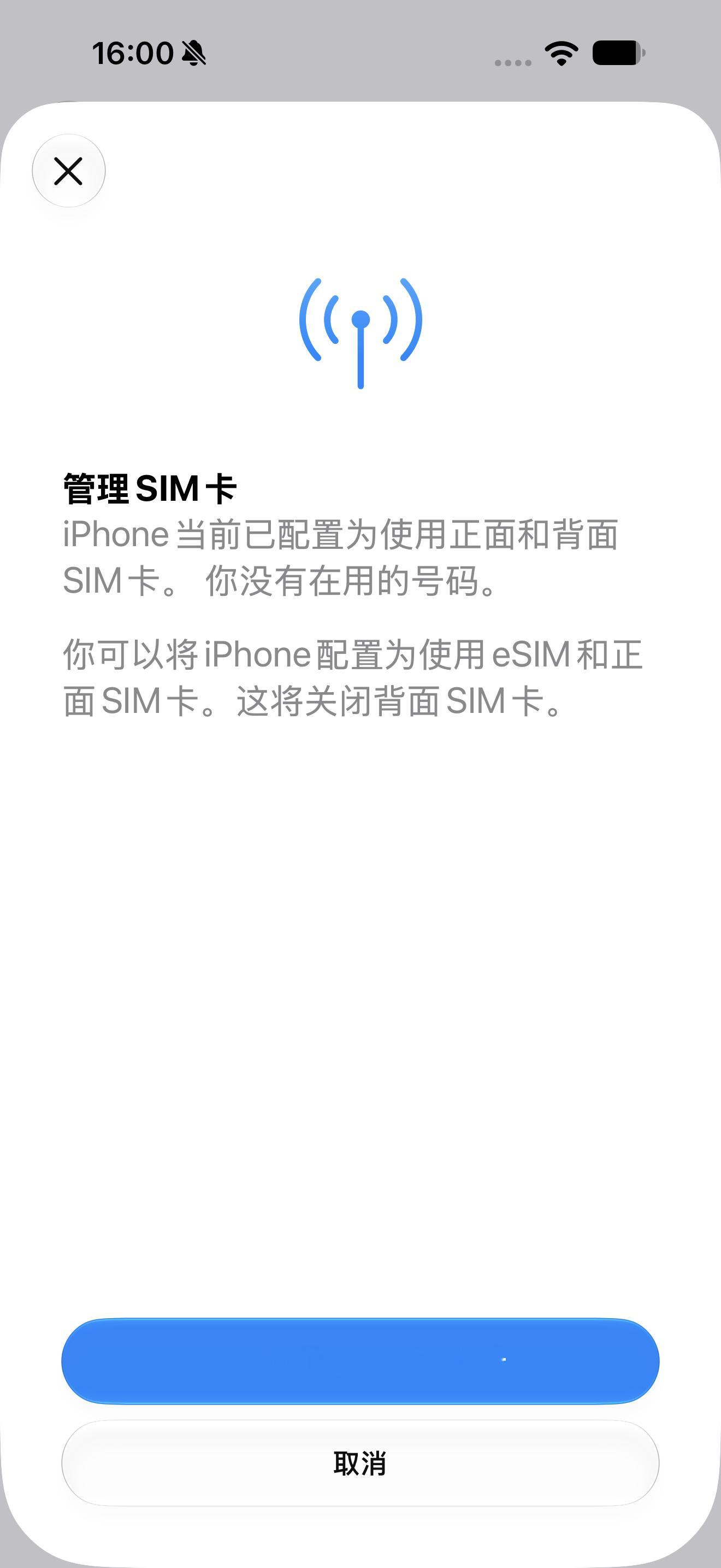 iPhone18ProMax四卡双待看着很香，实际用eSIM发现限制不