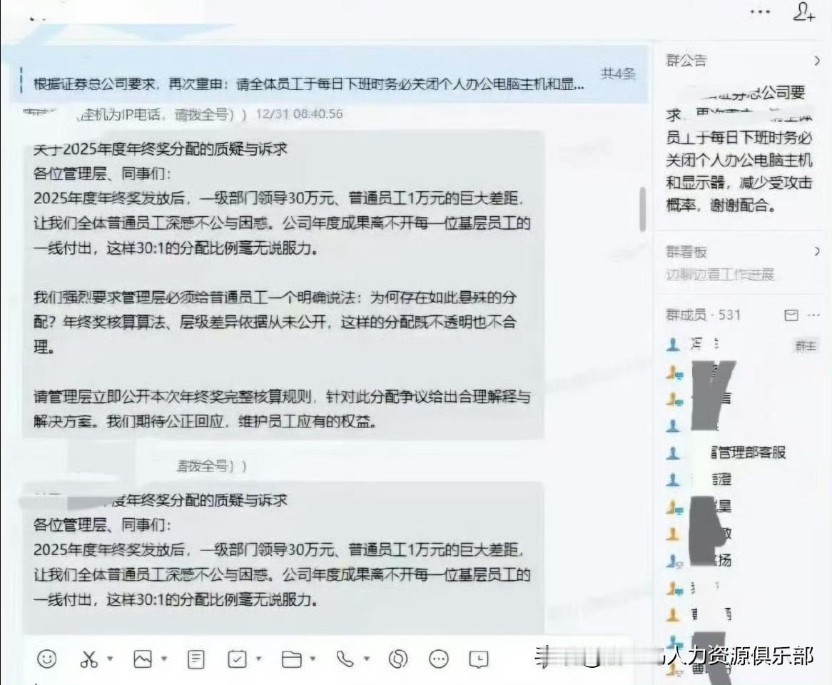 今天公司年终奖到账，心凉了半截。我们部门小兵统一1万，偷偷一问，领导拿了30个！