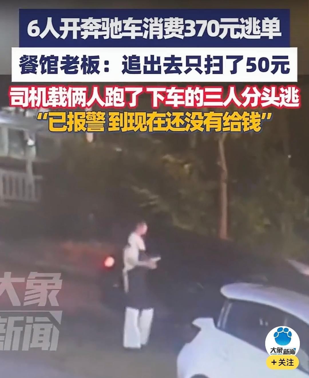 这下好了，全国人民都知道你们开着奔驰车逃单，这脸，铁定是保不住了！10月1