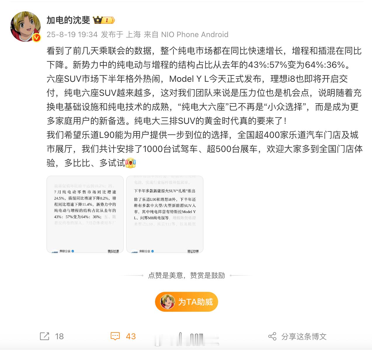 增程的下一辆是纯电吗新能源的终局，究竟是什么？曾经有两个广泛共识：第一，增程
