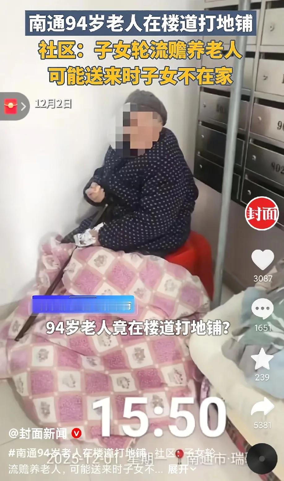 生多了真的有用吗？南通，94岁老人躺在楼道里打地铺睡觉，旁边还有行李，据邻居说，
