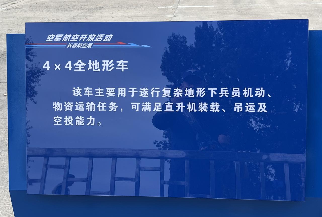 长春航展上，中国空降兵展示自己装备的两型国产“山猫”全地形突击车[赞][赞][加