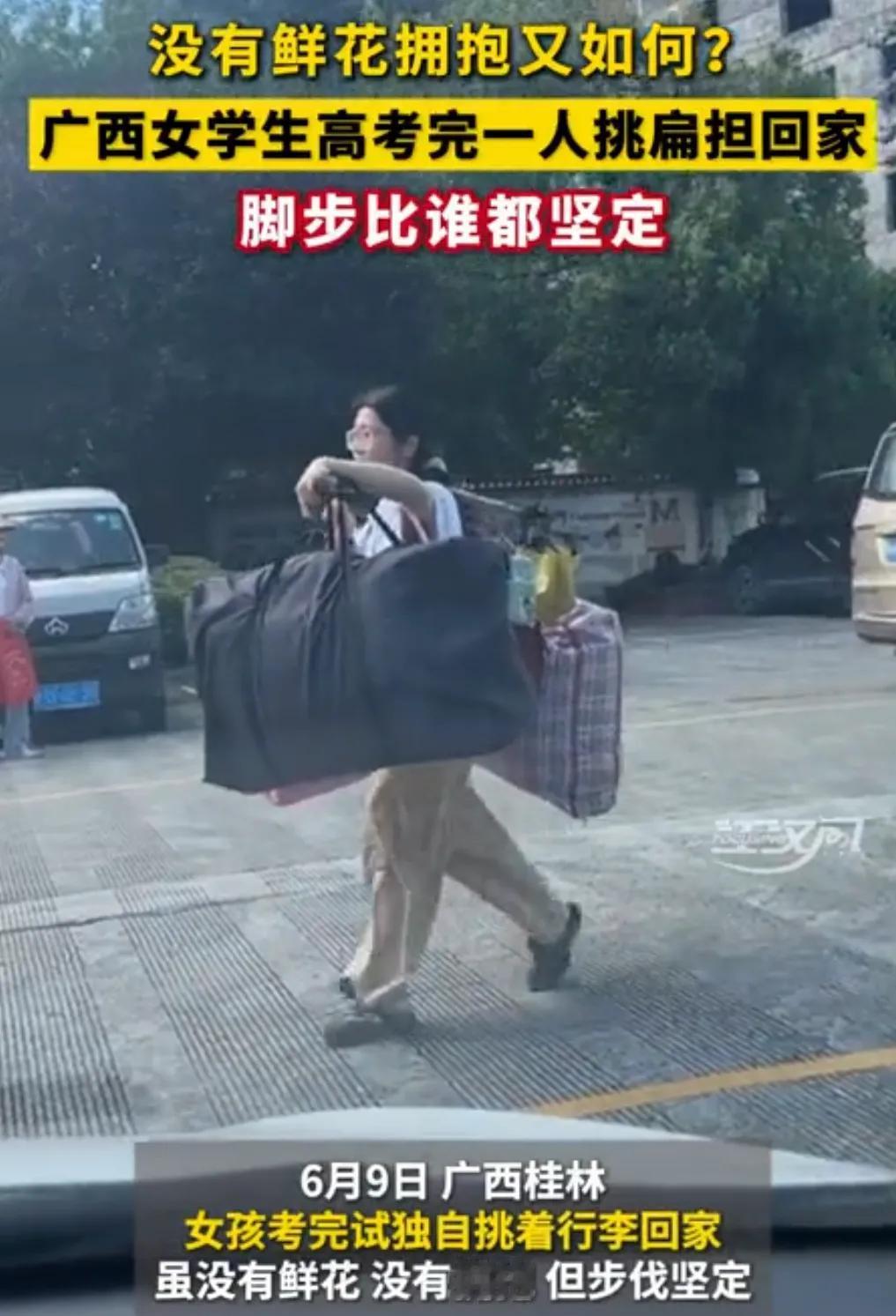 广西桂林，一时间“冰火两重天”。火，来自一位高考女孩，没有家长接送，独自用扁